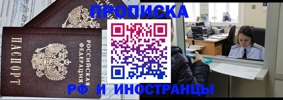 прописка гарантия в Кондопоге