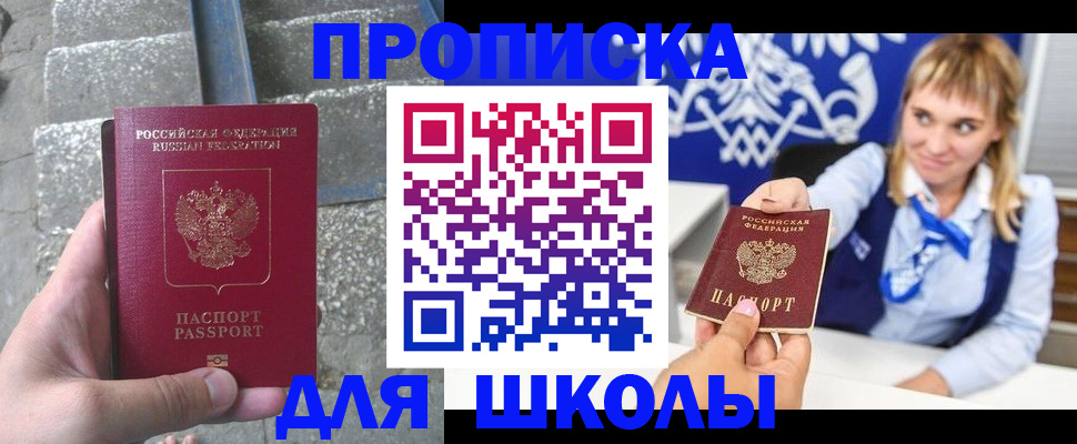 временная регистрация купить в Кондопоге