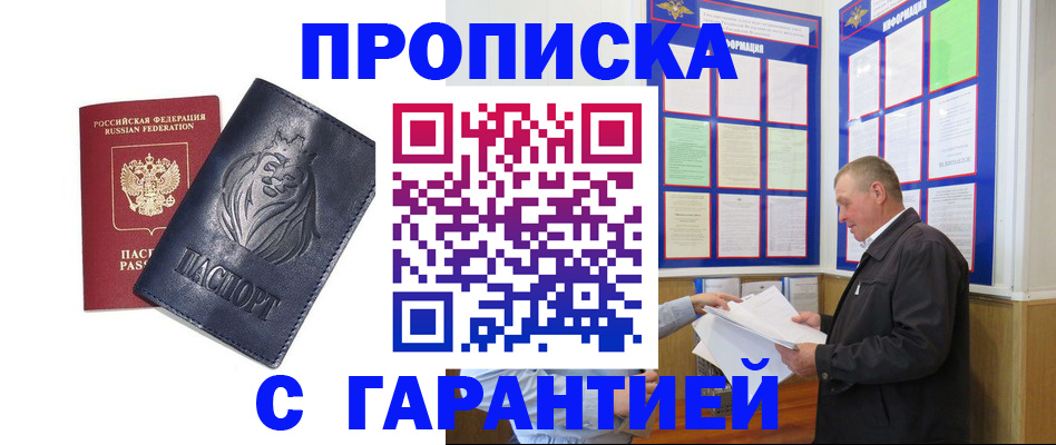 прописка поиск в Кондопоге