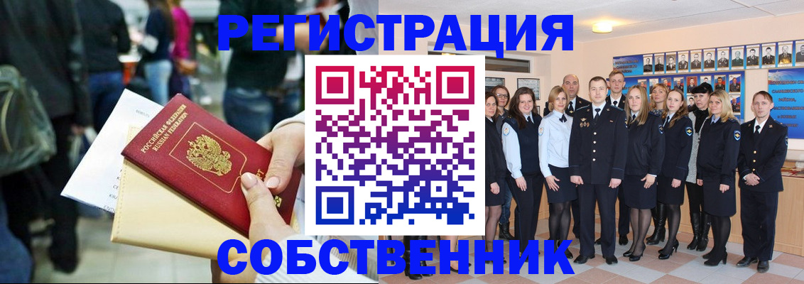 прописка от собственника в Кондопоге