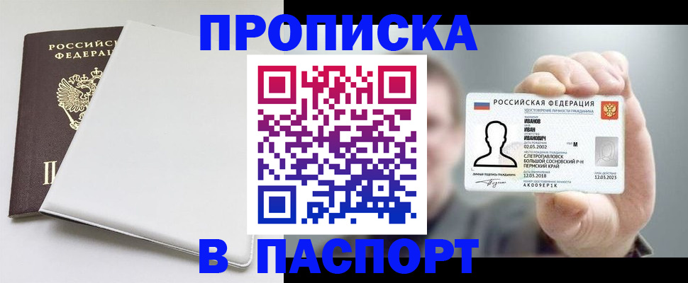 прописка для школы в Кондопоге