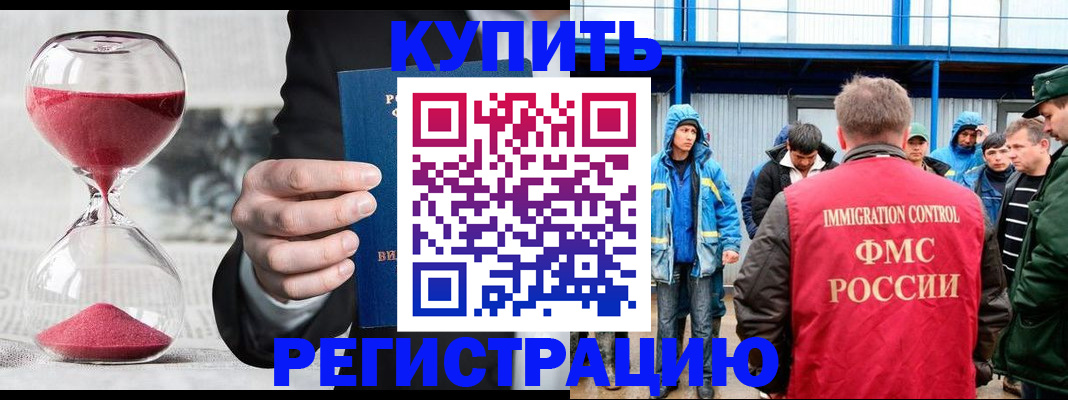 купить прописку в Кондопоге